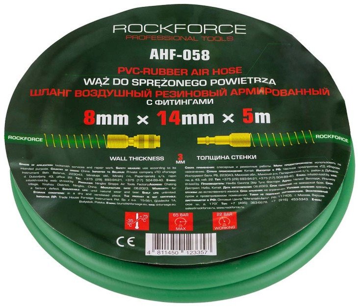 

Шланг для компрессора RockForce RF-AHF-058