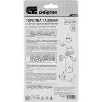 Туристическая горелка СибрТех 91434