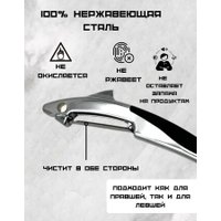 Овощечистка MonAmi QQH25-29
