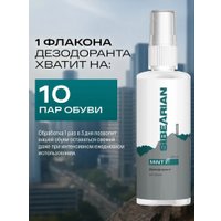 Дезодорант Sibearian Daily Mint (150 мл)
