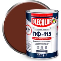 Эмаль Olecolor ПФ-115 универсальная 0.8 кг (коричневый)