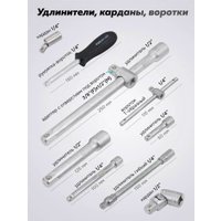 Универсальный набор инструментов FORSandTUNE 4941-5 (64659)