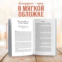 Книга издательства Эксмо. Куриный бульон для души: найди время для себя (Ньюмарк Эми)