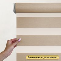 Рулонная электроштора НеоФьюжен Юпитер 270х250 левая (бежевый, белая фурнитура)