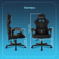 Игровое (геймерское) кресло Knight Evolution (черный)