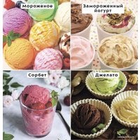 Мороженица Kitfort KT-1825