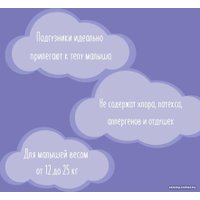 Подгузники Bella Baby Happy Junior 12-25кг (21 шт)