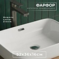 Wellerein Тумба с умывальником AMAL 06310 + 21441A