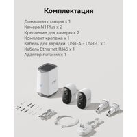 Комплект IP-камер Baseus Security N1 Plus 2-Cam Kit