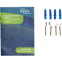 Осевой вентилятор Making Oasis Everywhere Loft 100/90