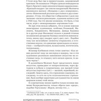 Книга издательства АСТ. Черный квадрат. Супрематизм. Мир как беспредметность (Малевич К.С.)