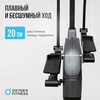 Эллиптический тренажер Oxygen Fitness Cascade M в Гомеле