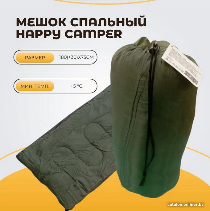 Спальный мешок Happy Camper XH02 (хаки)