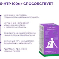 БАД Эвалар 5-HTP гидрокситриптофан (60 капсул)