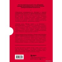Набор книг издательства Бомбора. Подарок гениальному руководителю. Время возможностей (Букстейбер Р., Рикардс Дж., Талер Р.) в Барановичах