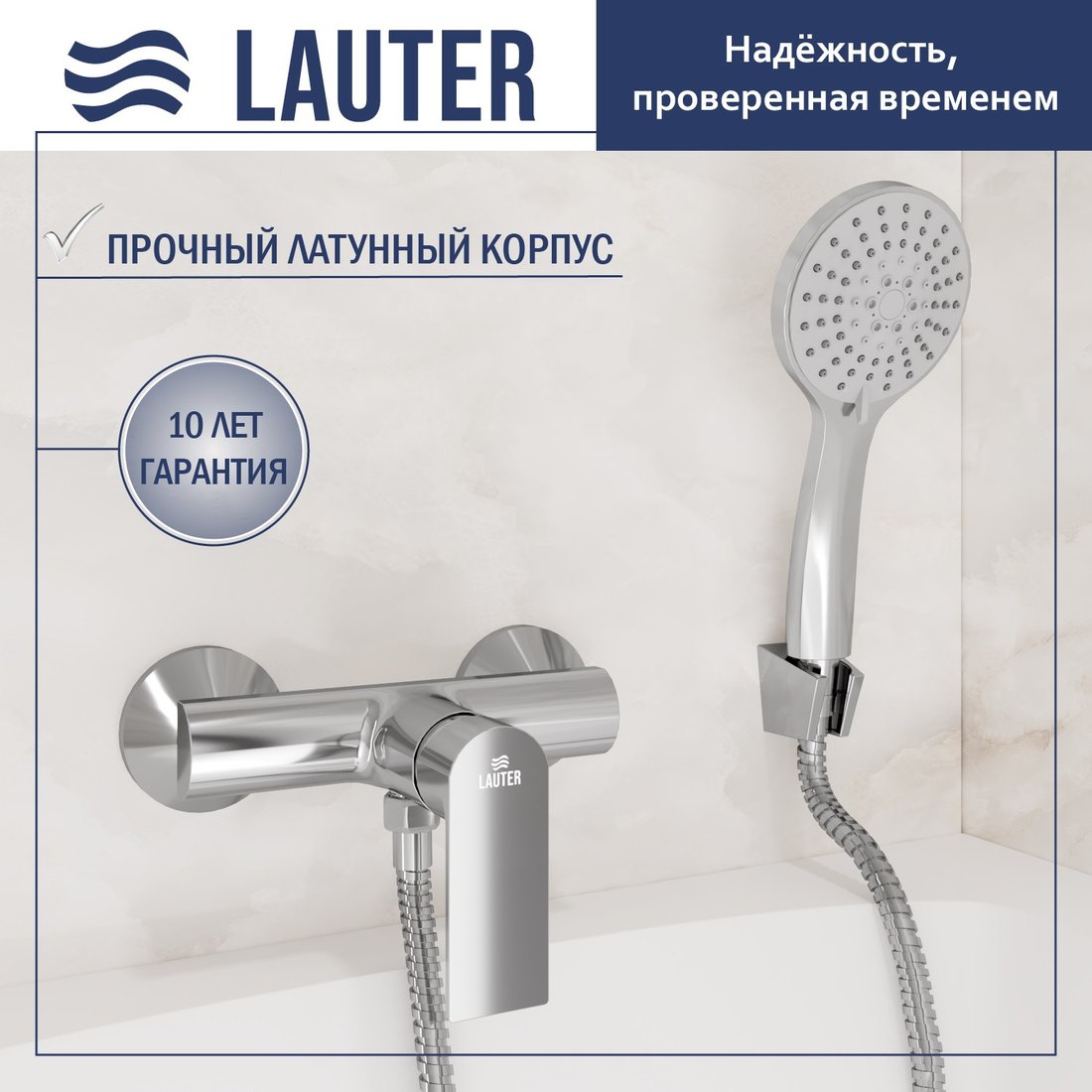 

Смеситель Lauter Reef 21СК9678C с лейкой Living Daisy 21S10167