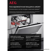 Встраиваемая посудомоечная машина AEG FSR83707P