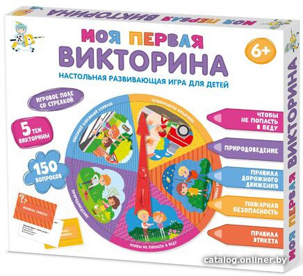 Развивающая игра Десятое королевство Моя первая викторина 04644