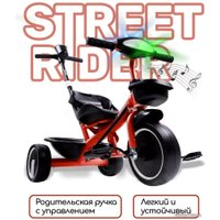 Детский велосипед Amigo Street Rider AB22-36SR/07 (красный)