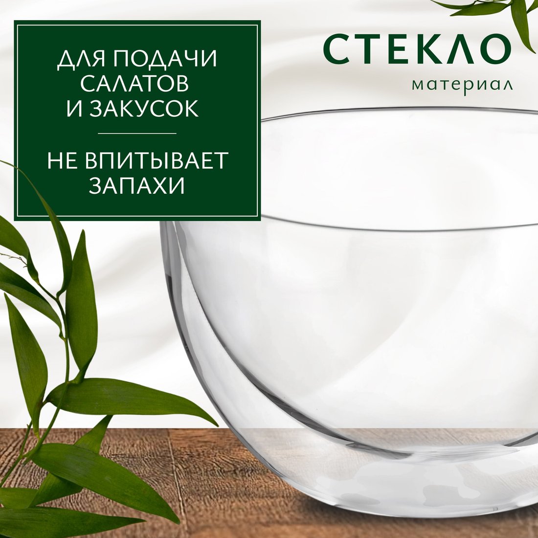 

Салатник Sundays HGT-06/8 (500 мл)