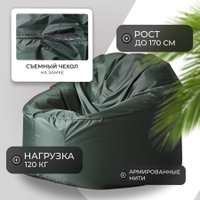 Кресло-мешок Mio Tesoro Poparada XXL PO-60x80-Z (темно-зеленый)