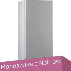 

Морозильник POZIS FV NF-117 (серебристый)