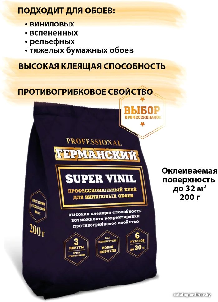 Клей для обоев Emcol Германский виниловый (200 г)