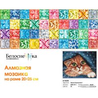 Алмазная мозаика  Белоснежка В уюте 2505-ST-S