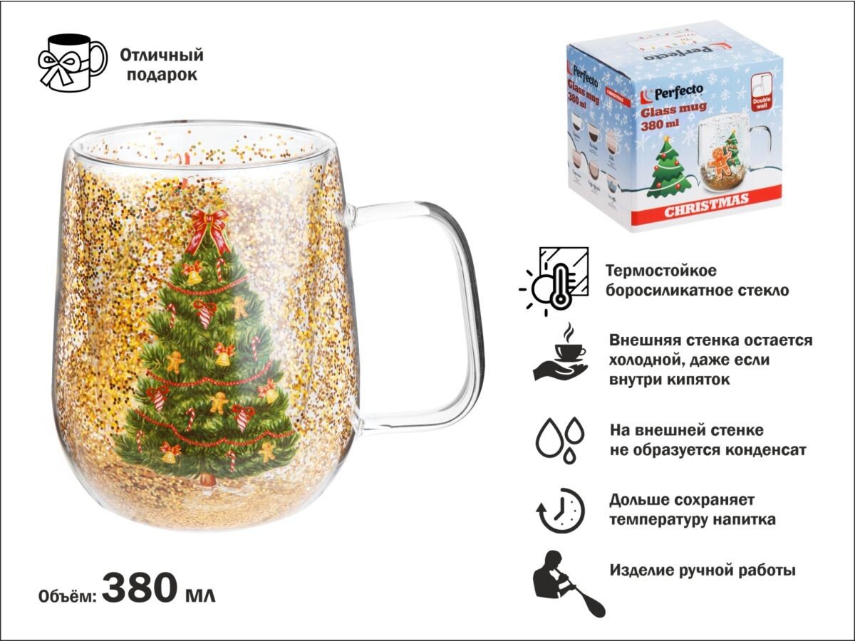 

Кружка Perfecto Linea Christmas-1 30-380260