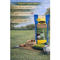 Семена DLF Sport PC-1 Дания (10 кг)