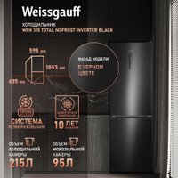 Холодильник Weissgauff WRK 185 Total NoFrost Inverter Black