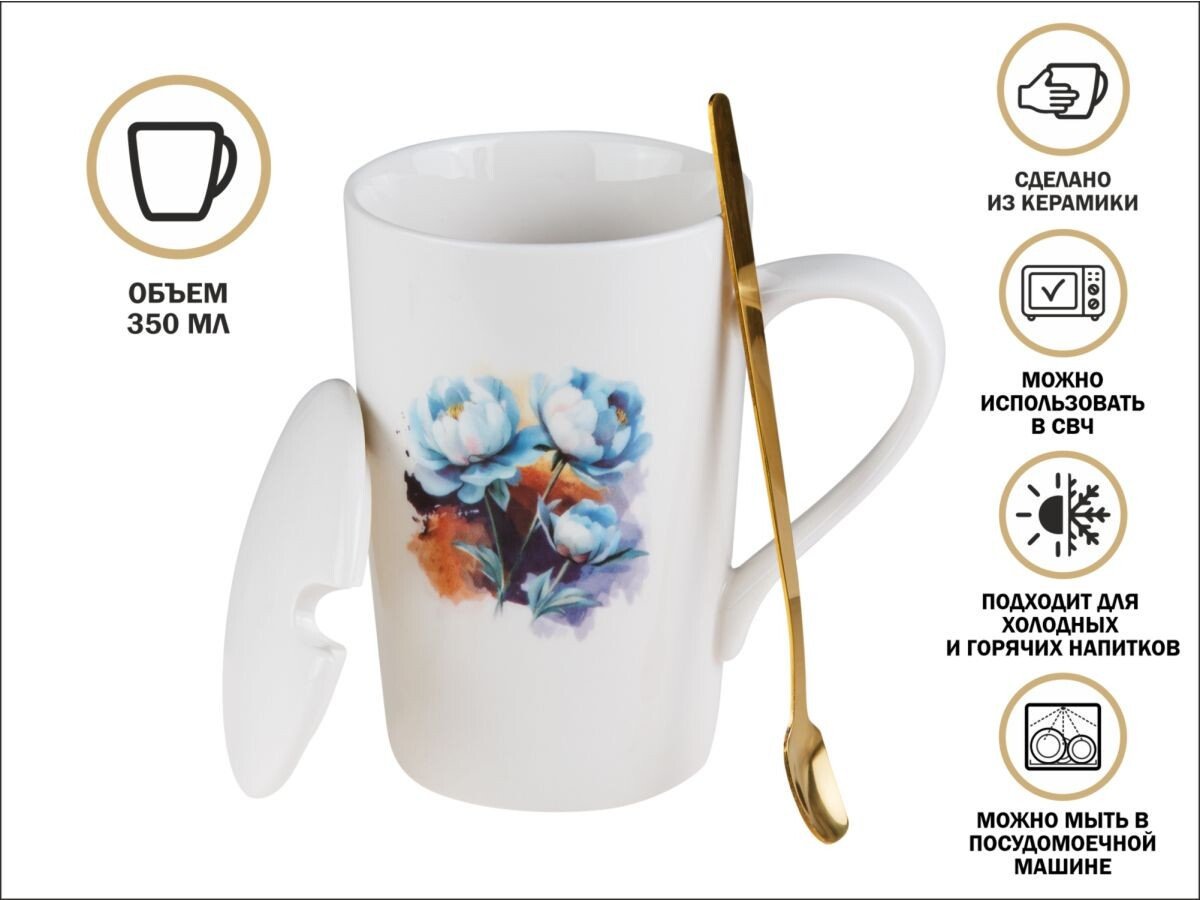 Кружка Perfecto Linea Peony 17-350703