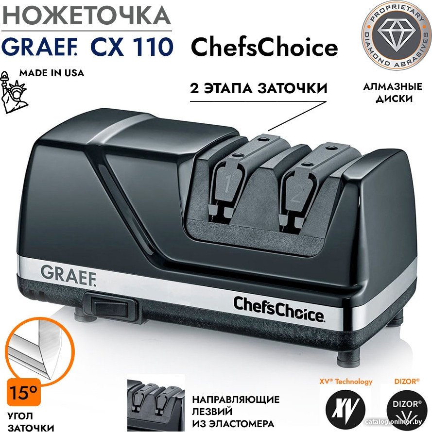 Точильный станок Graef CX 110