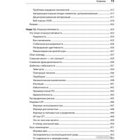 Книга издательства Питер. Создание микросервисов (Ньюмен С.)