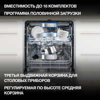 Встраиваемая посудомоечная машина Hyundai HBD 6105