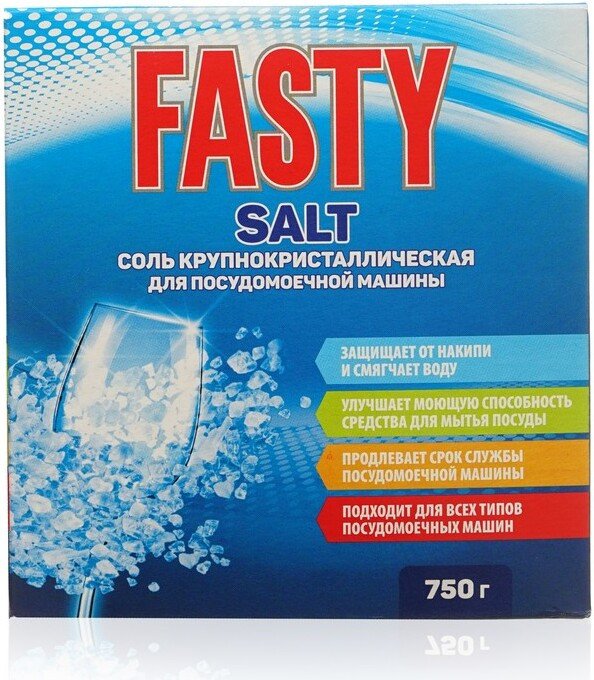 Соль для посудомоечной машины Fasty (750 г)