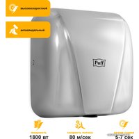 Сушилка для рук Puff 8800C New