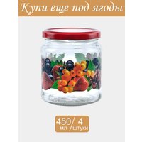 Набор контейнеров Promsiz Ягоды с крышкой Р22б.77.6.450/ДКЯ (450мл, 6шт)