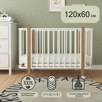 Классическая детская кроватка СКВ-Компани 390001-6 (белый/бук)