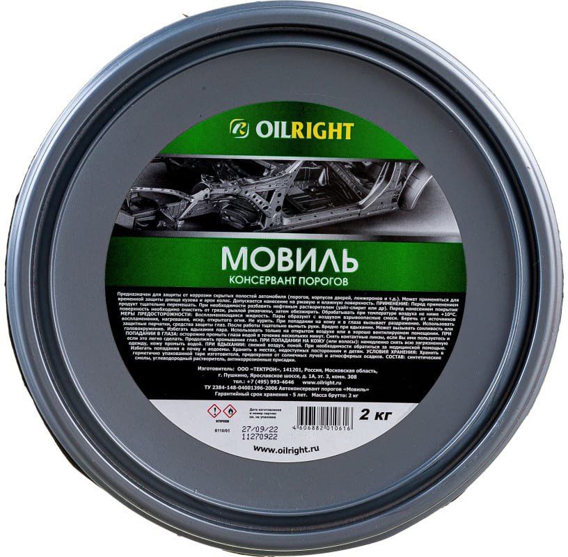 

Oil Right Мовиль 6110 2кг