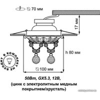 Точечный светильник Novotech Grape 369997