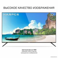 Телевизор Harper 32R751TS