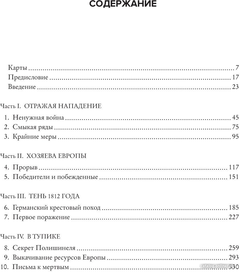 Книга издательства КоЛибри. Мобилизованная нация. Германия 1939-1945 (Старгард Н.)