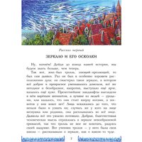 Книга издательства АСТ. Снежная королева. Синяя Птица. Щелкунчик (Андерсен Г.- Х., Метерлинк М., Гофман Э.Т. А.)