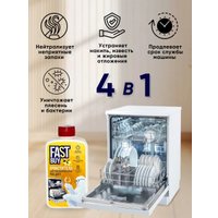 Очиститель для посудомоечной машины FastBuy Detailing Lemon Juce (300 мл)