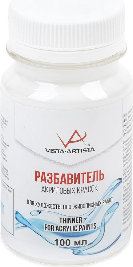 

Разбавитель художественный Vista-Artista VAM-100-02 (100 мл)