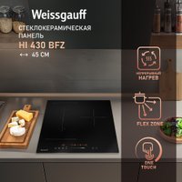 Варочная панель Weissgauff HI 430 BFZ