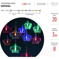 Светодиодная гирлянда ЭРА ENIN-3K Б0041898