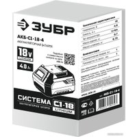 Аккумулятор Зубр Мастер С1 АКБ-С1-18-4 (18В/4 Ач)