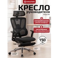 Офисное кресло Evolution Flow FR (черный)